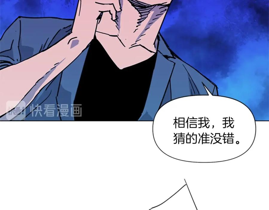 《清道夫K》第36话 苏醒 第45页