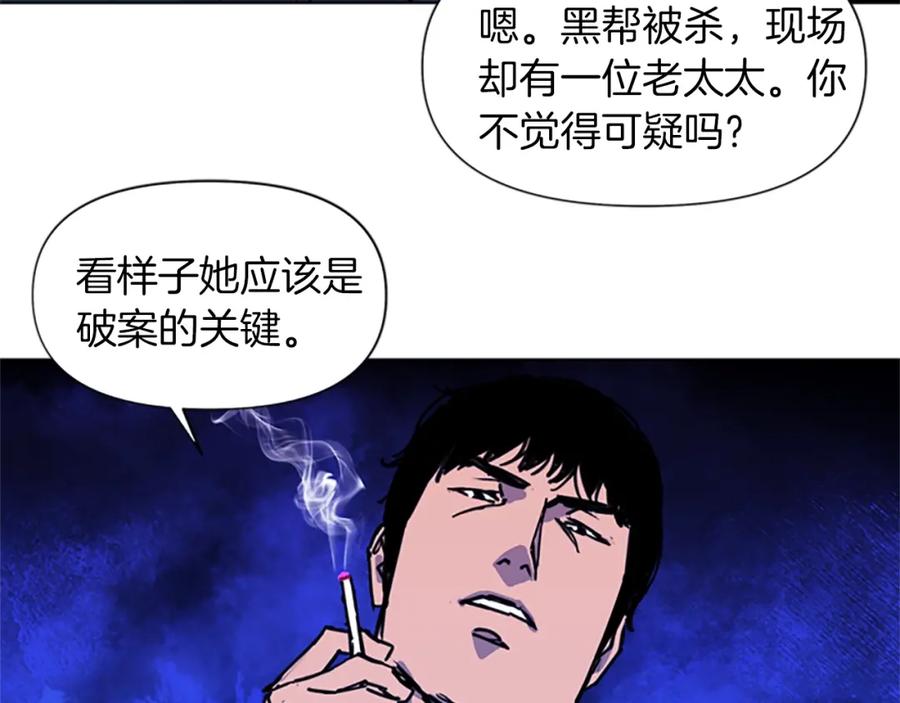 《清道夫K》第36话 苏醒 第44页