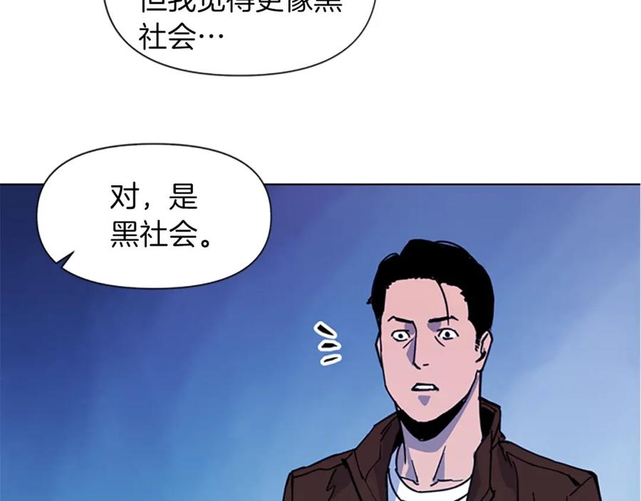 《清道夫K》第36话 苏醒 第27页