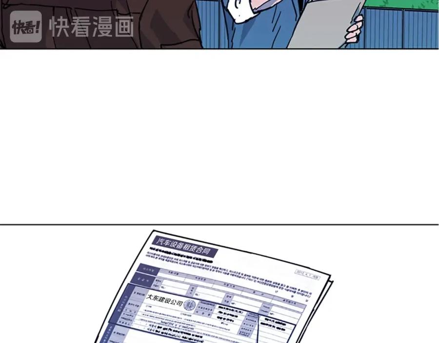 《清道夫K》第36话 苏醒 第24页