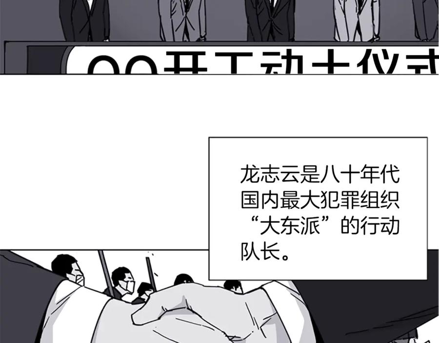 《清道夫K》第36话 苏醒 第29页