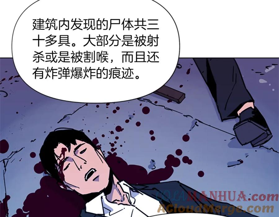 《清道夫K》第36话 苏醒 第37页