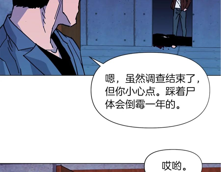 《清道夫K》第36话 苏醒 第20页