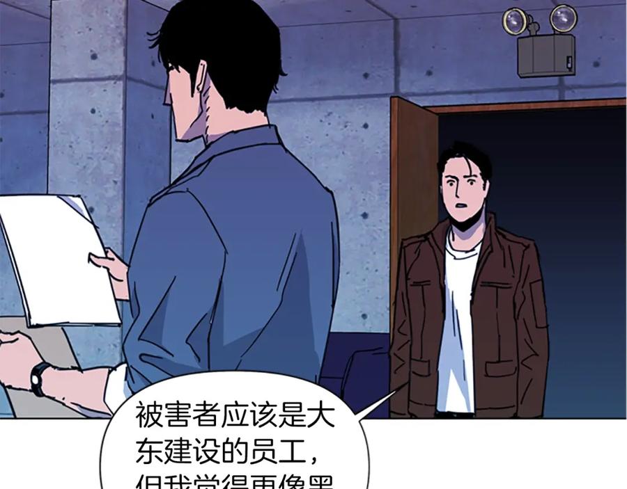 《清道夫K》第36话 苏醒 第26页