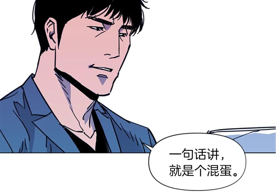 《清道夫K》第36话 苏醒 第32页