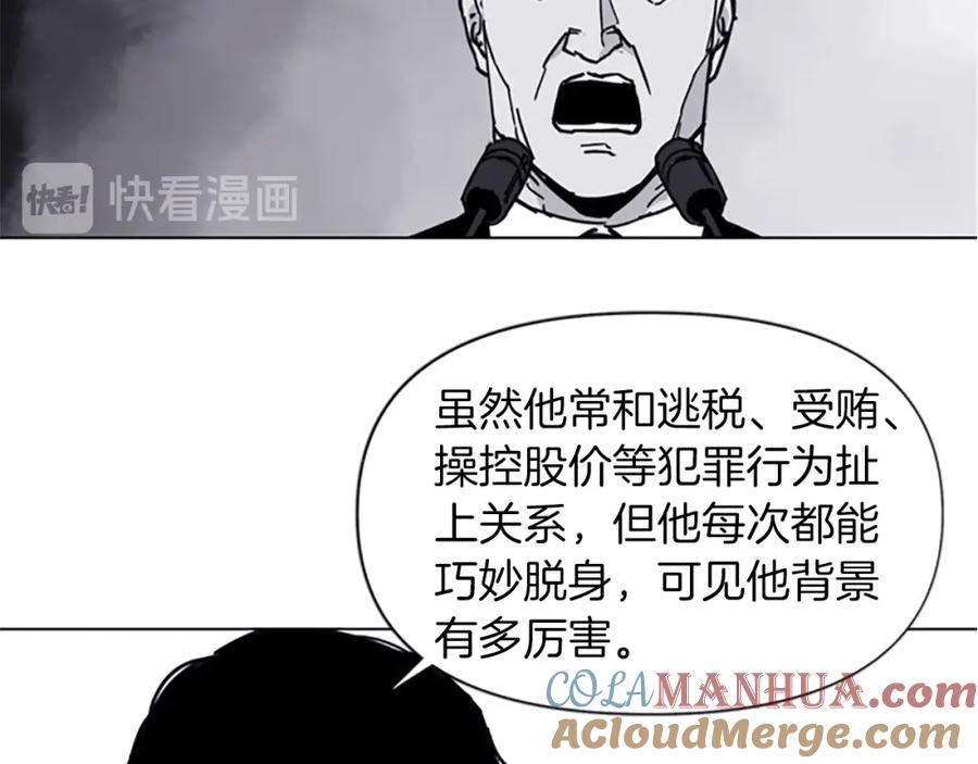 《清道夫K》第36话 苏醒 第31页