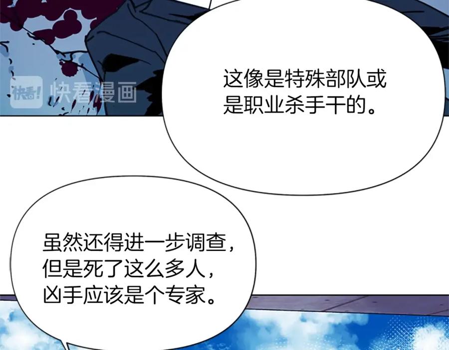《清道夫K》第36话 苏醒 第38页