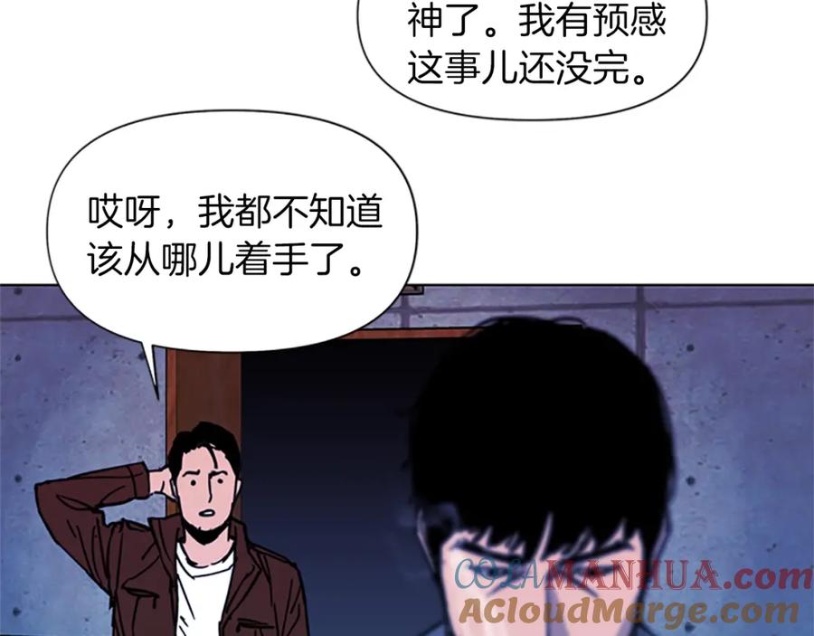 《清道夫K》第36话 苏醒 第40页
