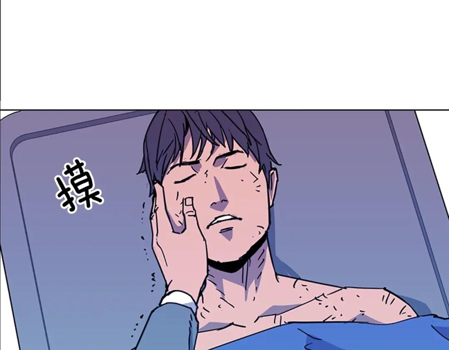 《清道夫K》第36话 苏醒 第56页