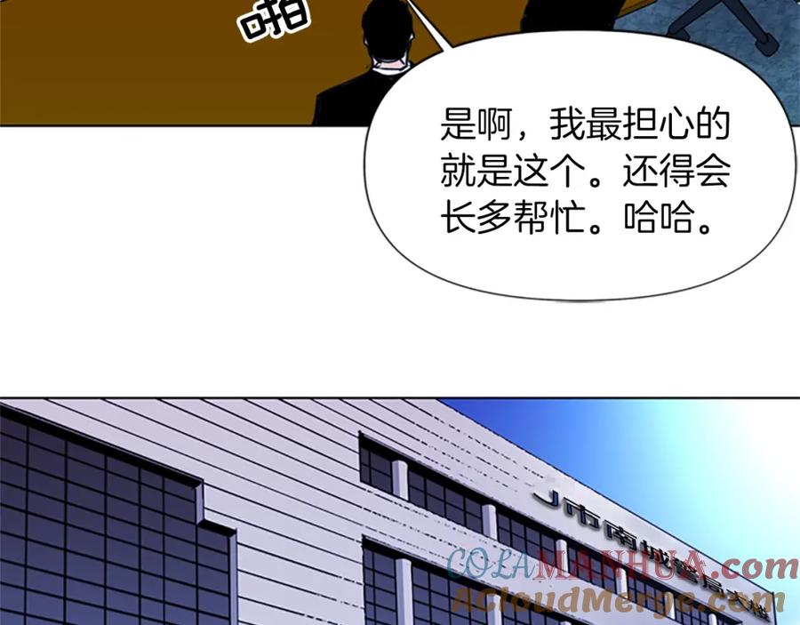 《清道夫K》第37话 秘密医生 第70页