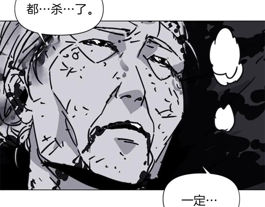《清道夫K》第37话 秘密医生 第27页