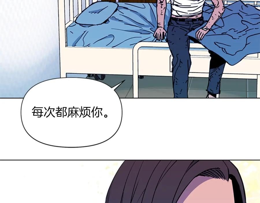 《清道夫K》第37话 秘密医生 第23页