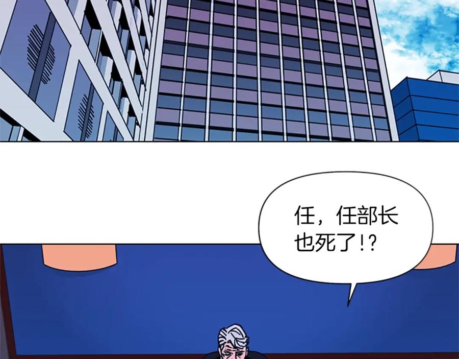 《清道夫K》第37话 秘密医生 第30页