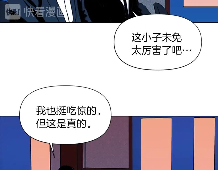 《清道夫K》第37话 秘密医生 第35页