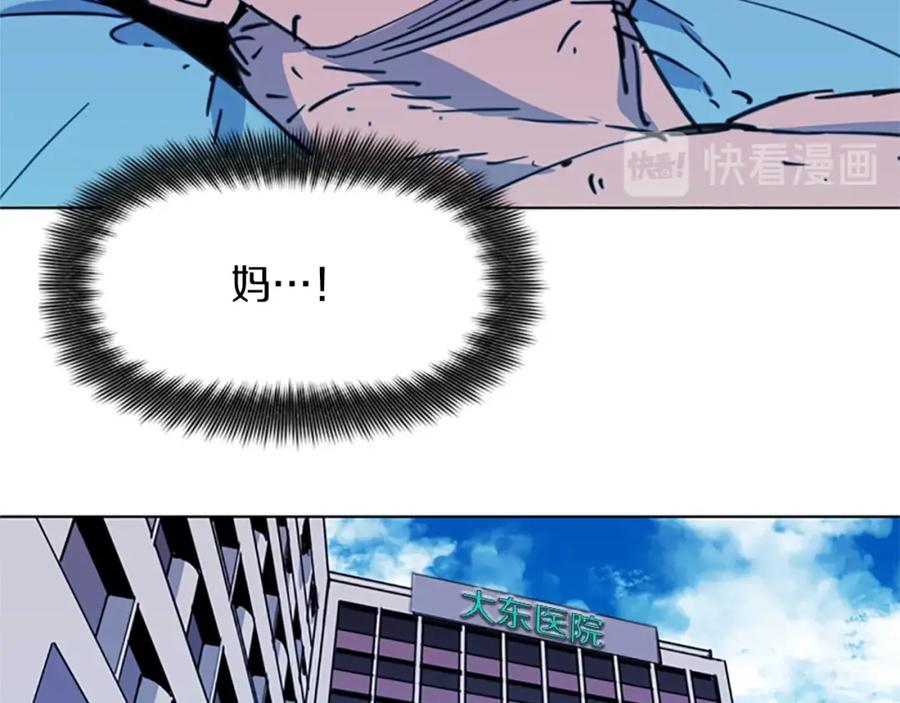 《清道夫K》第37话 秘密医生 第29页