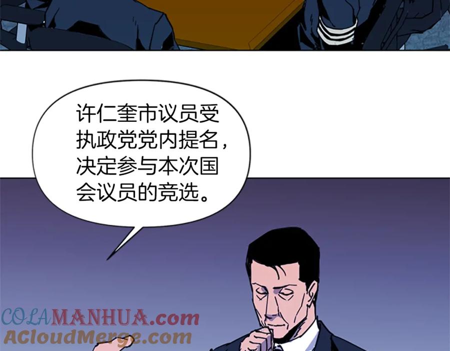 《清道夫K》第37话 秘密医生 第67页
