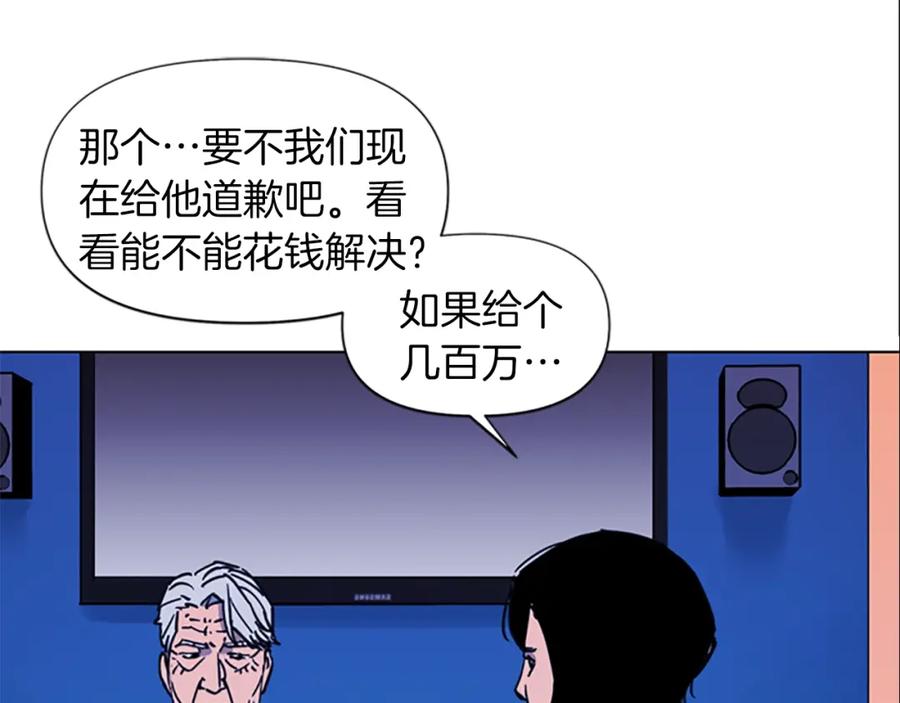 《清道夫K》第37话 秘密医生 第48页