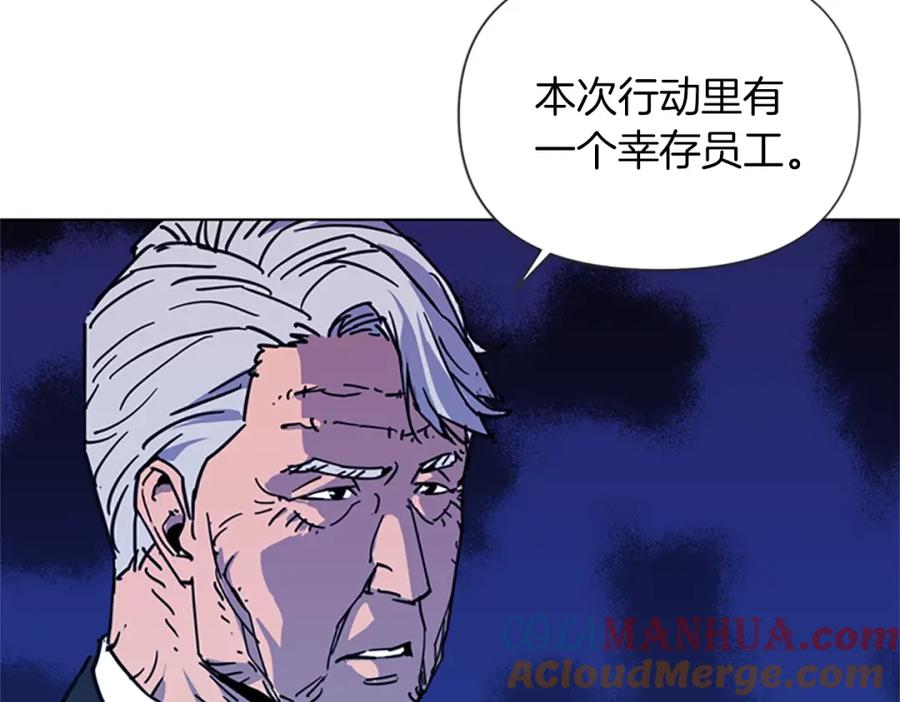 《清道夫K》第37话 秘密医生 第37页