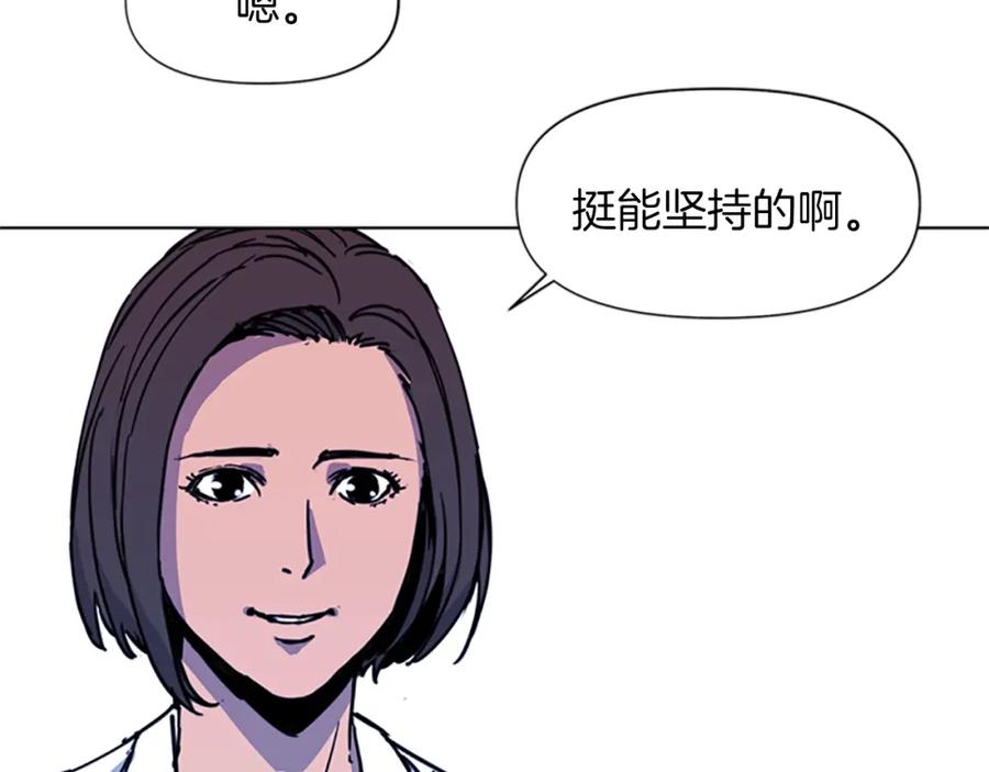 《清道夫K》第37话 秘密医生 第15页