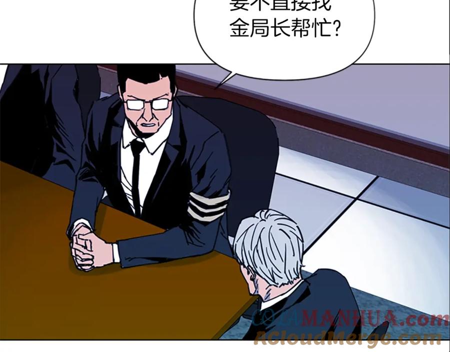 《清道夫K》第37话 秘密医生 第58页