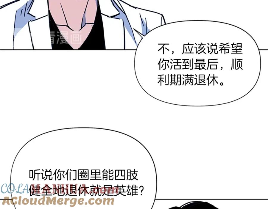 《清道夫K》第37话 秘密医生 第16页