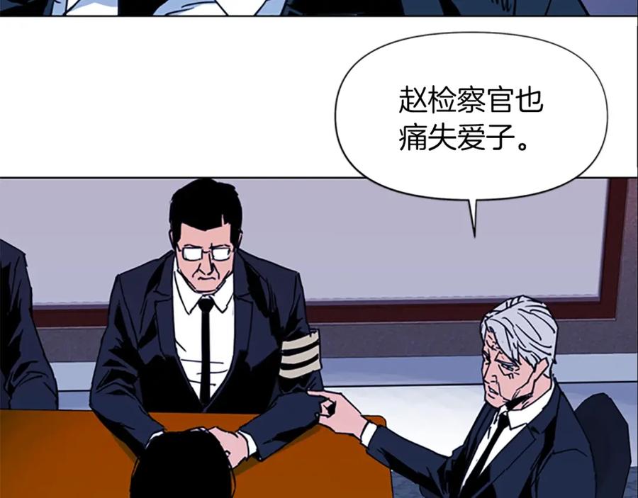 《清道夫K》第37话 秘密医生 第51页