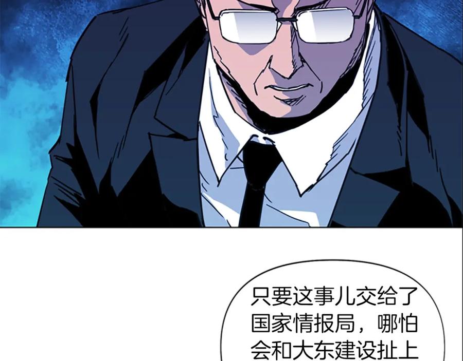 《清道夫K》第37话 秘密医生 第60页