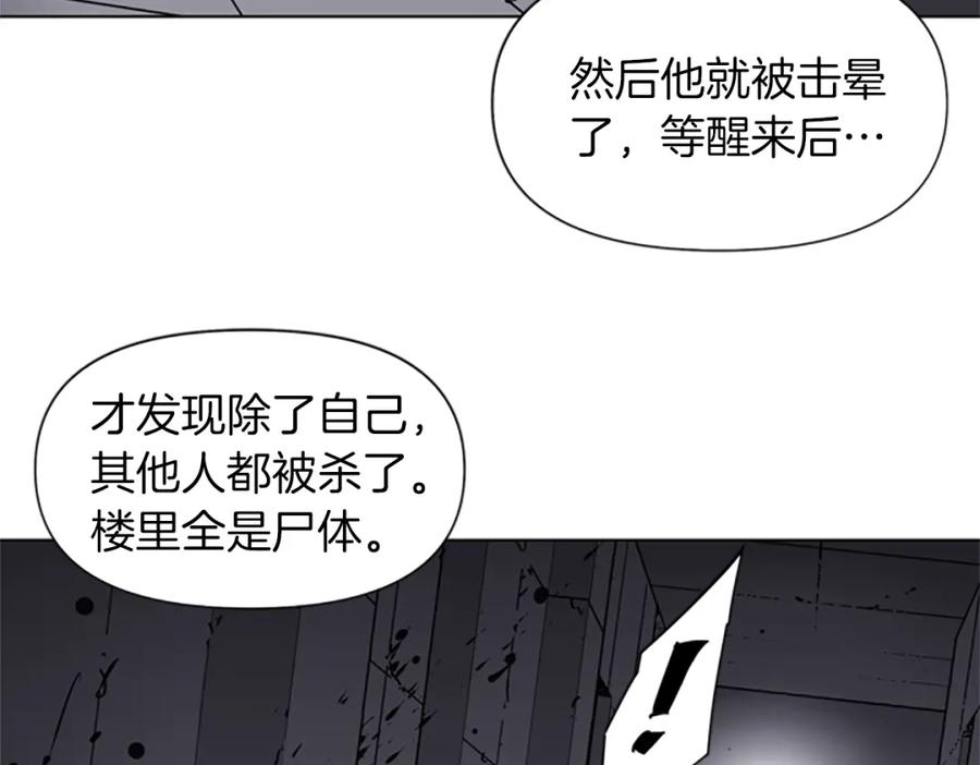 《清道夫K》第37话 秘密医生 第41页