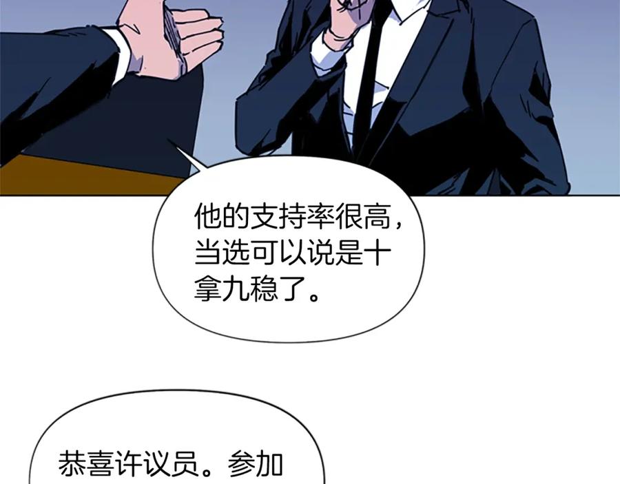 《清道夫K》第37话 秘密医生 第68页