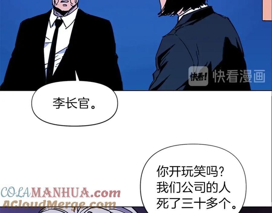 《清道夫K》第37话 秘密医生 第49页
