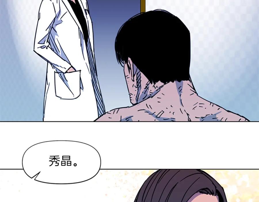 《清道夫K》第37话 秘密医生 第21页