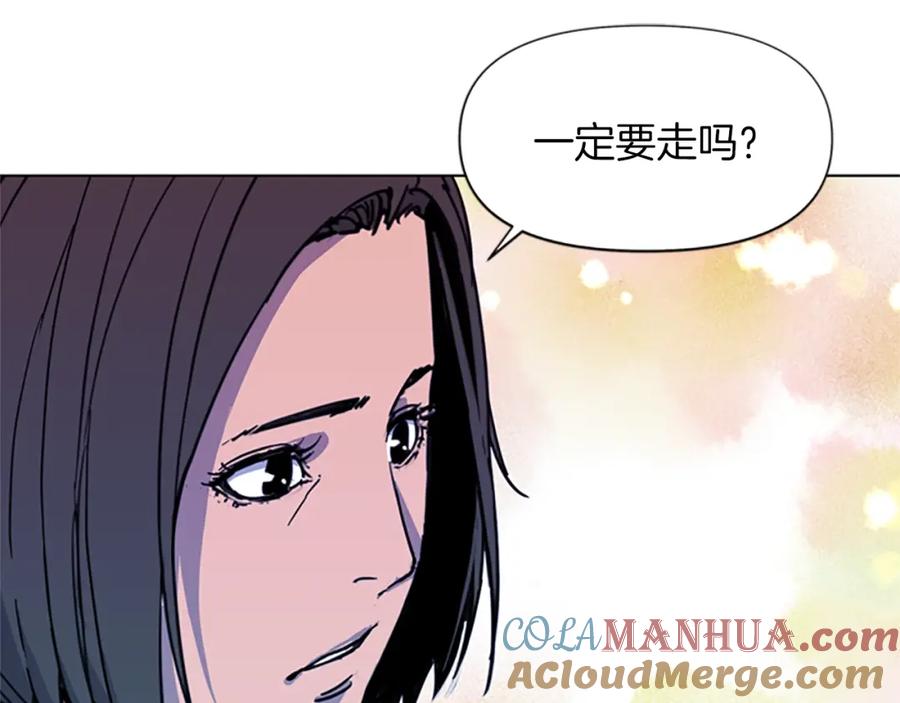 《清道夫K》第37话 秘密医生 第19页