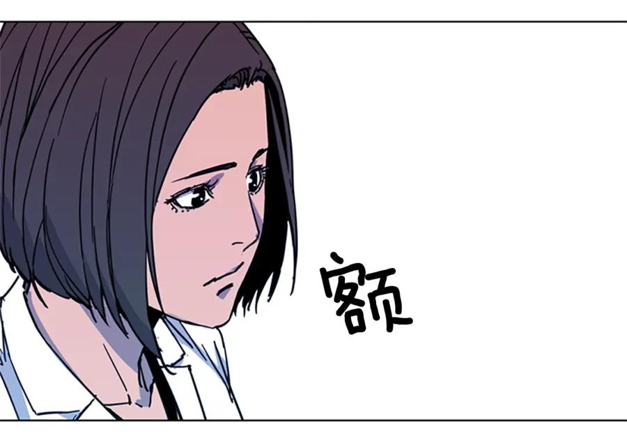 《清道夫K》第37话 秘密医生 第18页