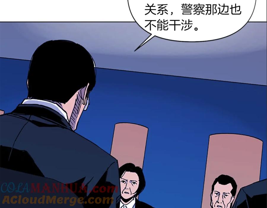 《清道夫K》第37话 秘密医生 第61页