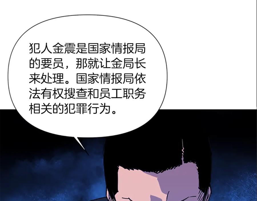 《清道夫K》第37话 秘密医生 第59页