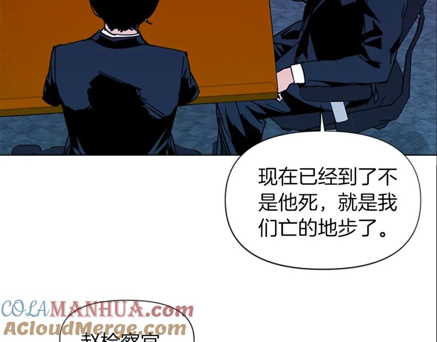 《清道夫K》第37话 秘密医生 第52页