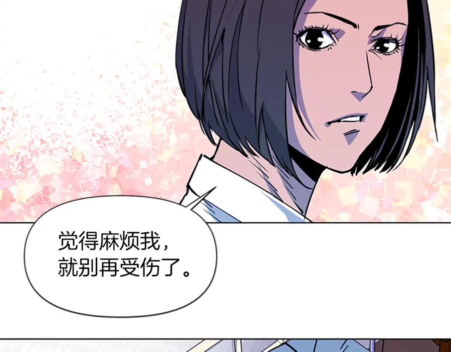 《清道夫K》第37话 秘密医生 第24页