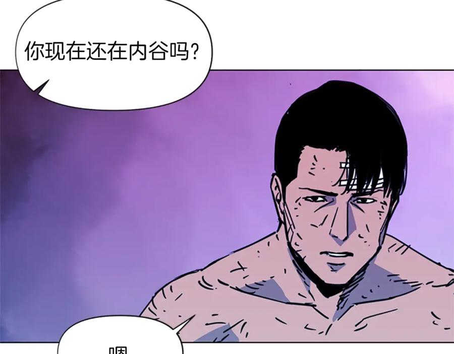 《清道夫K》第37话 秘密医生 第14页