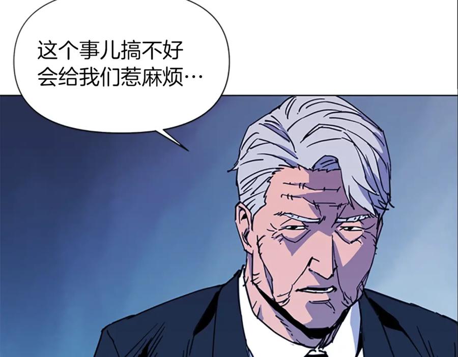 《清道夫K》第37话 秘密医生 第54页