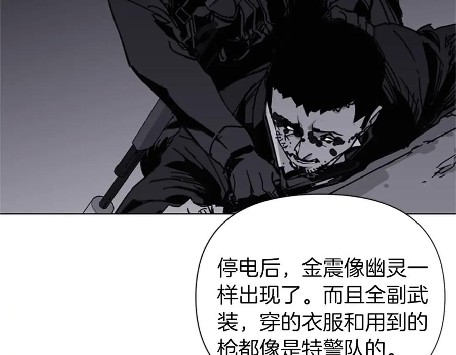《清道夫K》第37话 秘密医生 第39页