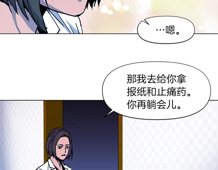《清道夫K》第37话 秘密医生 第20页