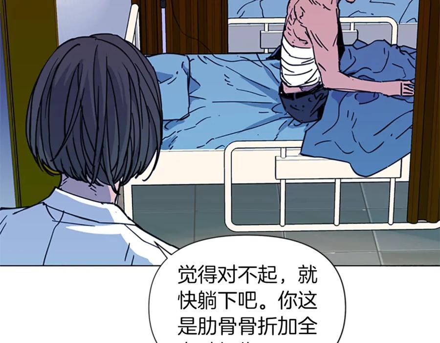 《清道夫K》第37话 秘密医生 第8页