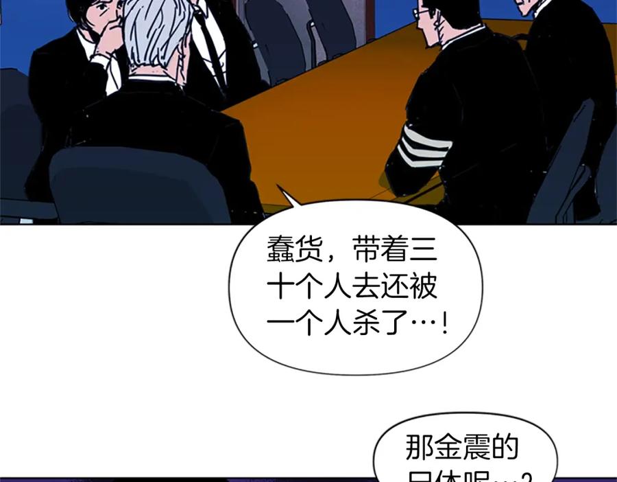 《清道夫K》第37话 秘密医生 第44页