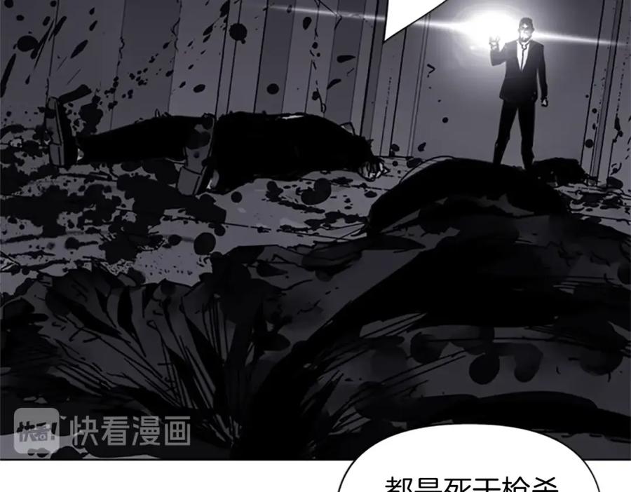 《清道夫K》第37话 秘密医生 第42页