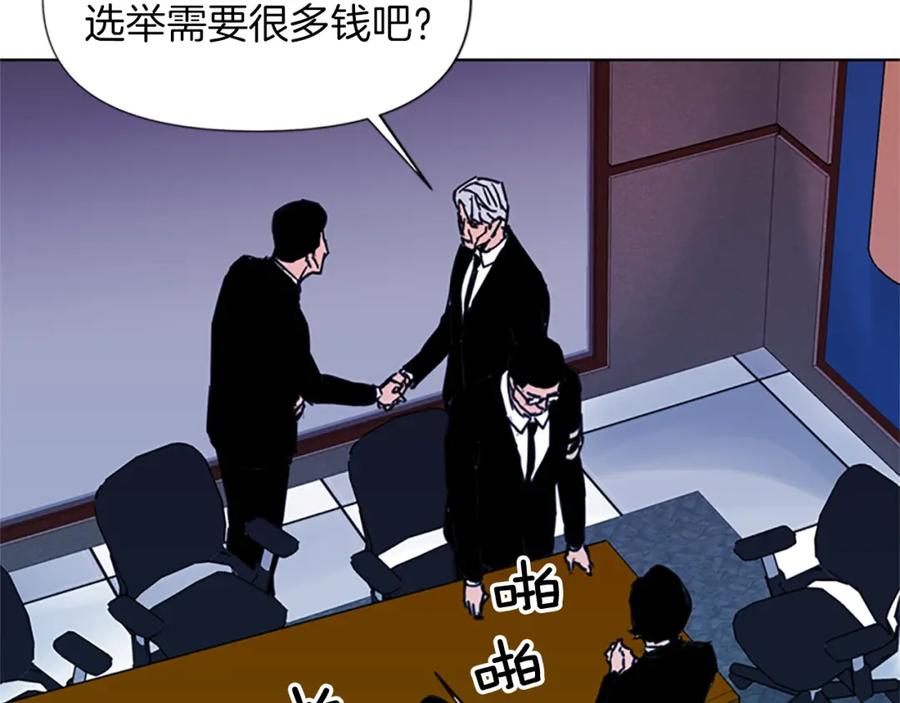 《清道夫K》第37话 秘密医生 第69页