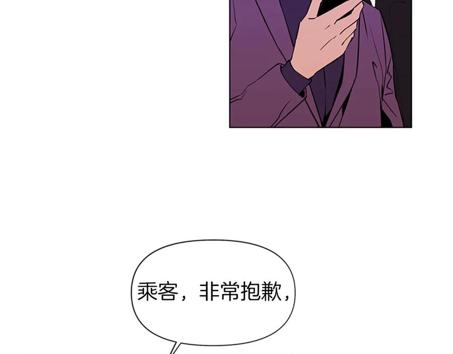 《清道夫K》第2话 折断的花朵 第33页