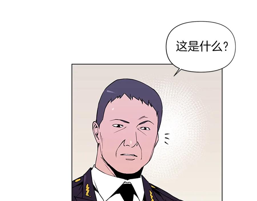 《清道夫K》第2话 折断的花朵 第17页