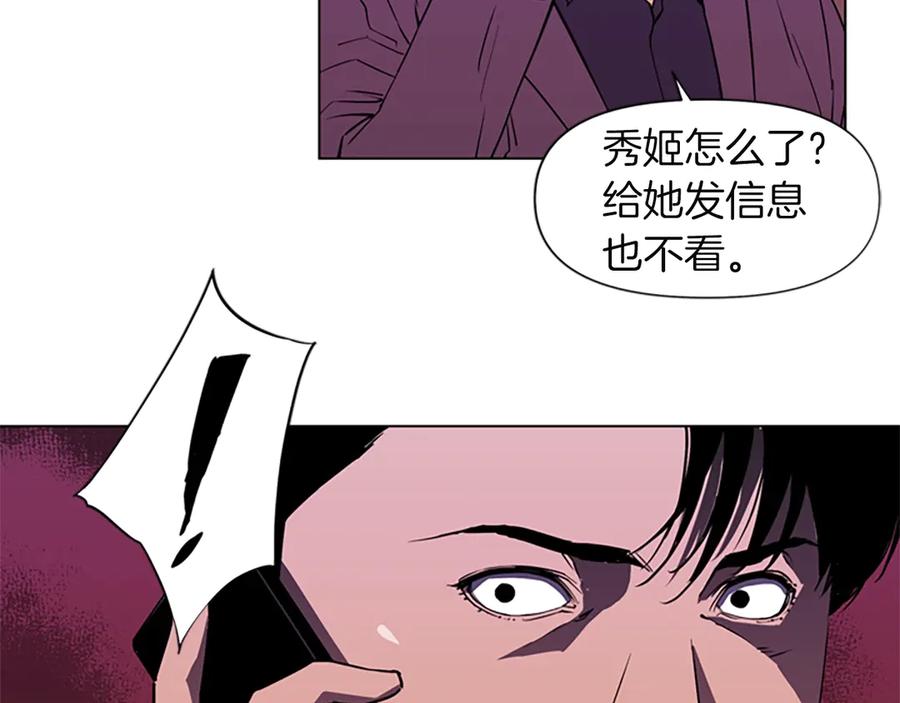《清道夫K》第2话 折断的花朵 第41页