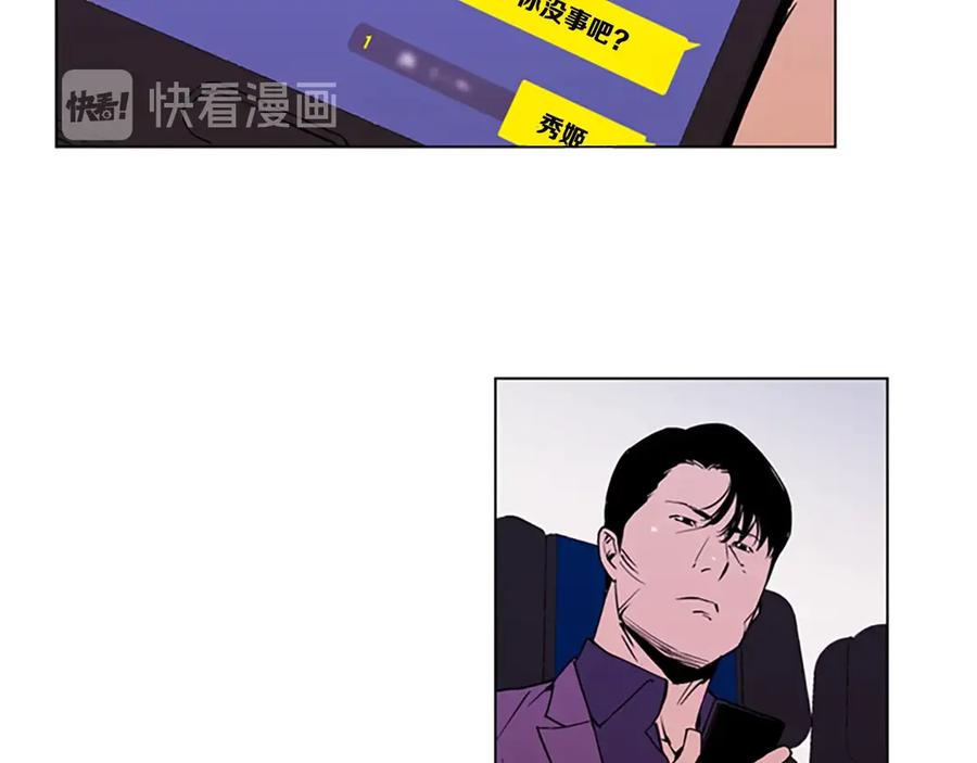 《清道夫K》第2话 折断的花朵 第32页