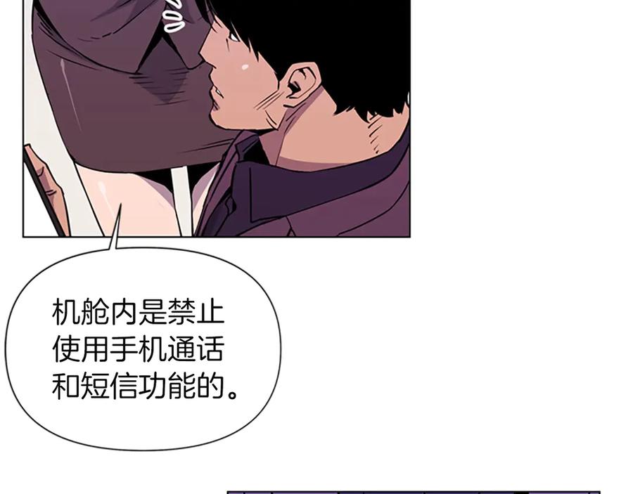 《清道夫K》第2话 折断的花朵 第35页